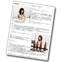 「PEGASUS 4D」　サントリー酒類様　共同研究記事インタビュー