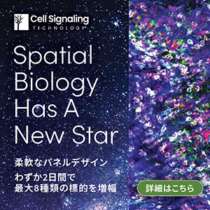 Ｓｐａｔｉａｌ　Ｂｉｏｌｏｇｙ　Ｈａｓ　Ａ　Ｎｅｗ　Ｓｔａｒ　柔軟なパネルデザイン　わずか２日間で　最大８種類の標的を増幅