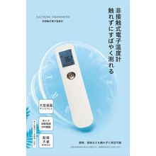 第2弾 非接触型温度計ｆｔ 01 野中理化器製作所 イプロス医薬食品技術